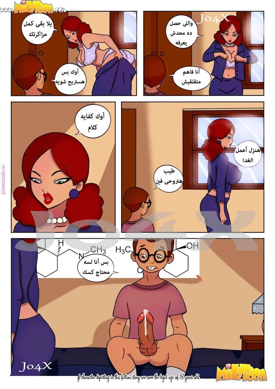 14 الإبن الممحون يستغل ذكاءه 14 الإبن الممحون يستغل ذكاءه