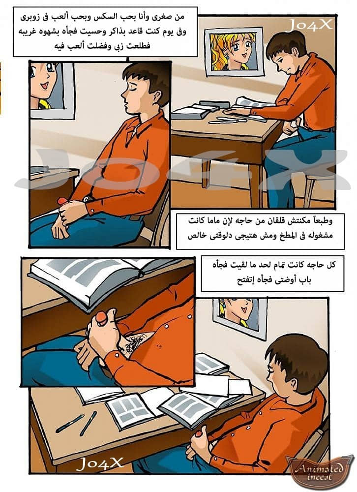 15 الأم الممحونه ترى إبنها يجلخ عيره