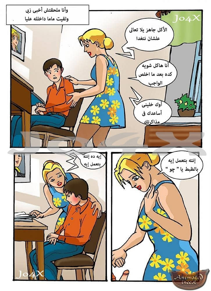 15 الأم الممحونه ترى إبنها يجلخ عيره 15 الأم الممحونه ترى إبنها يجلخ عيره