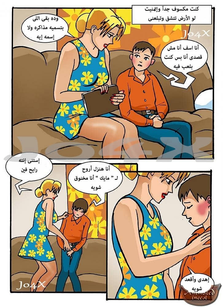 15 الأم الممحونه ترى إبنها يجلخ عيره 15 الأم الممحونه ترى إبنها يجلخ عيره