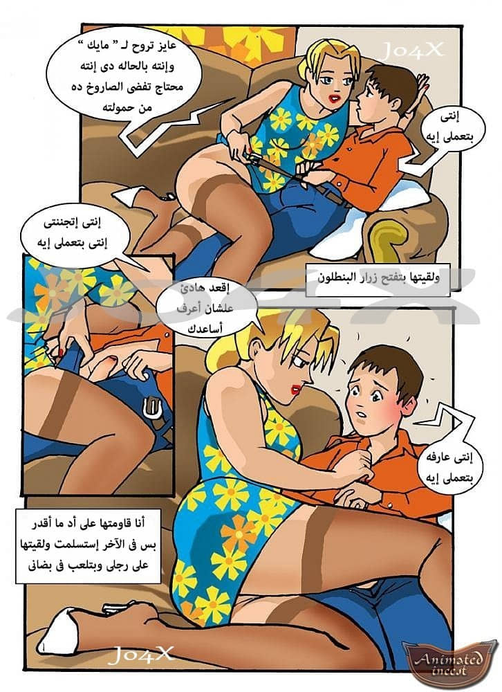15 الأم الممحونه ترى إبنها يجلخ عيره 15 الأم الممحونه ترى إبنها يجلخ عيره