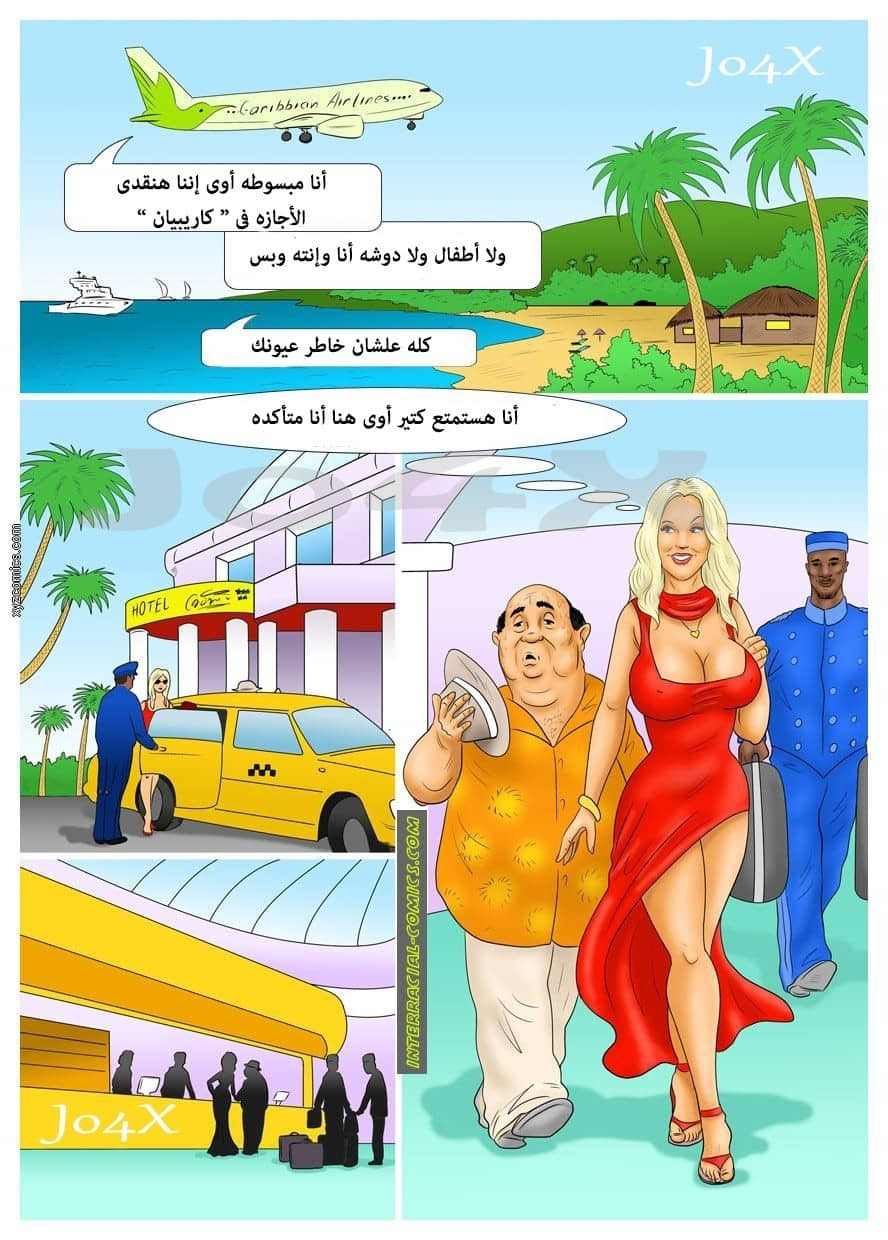 17 الزوجه الممحونه وعشقها للزبر الأسود 17 الزوجه الممحونه وعشقها للزبر الأسود