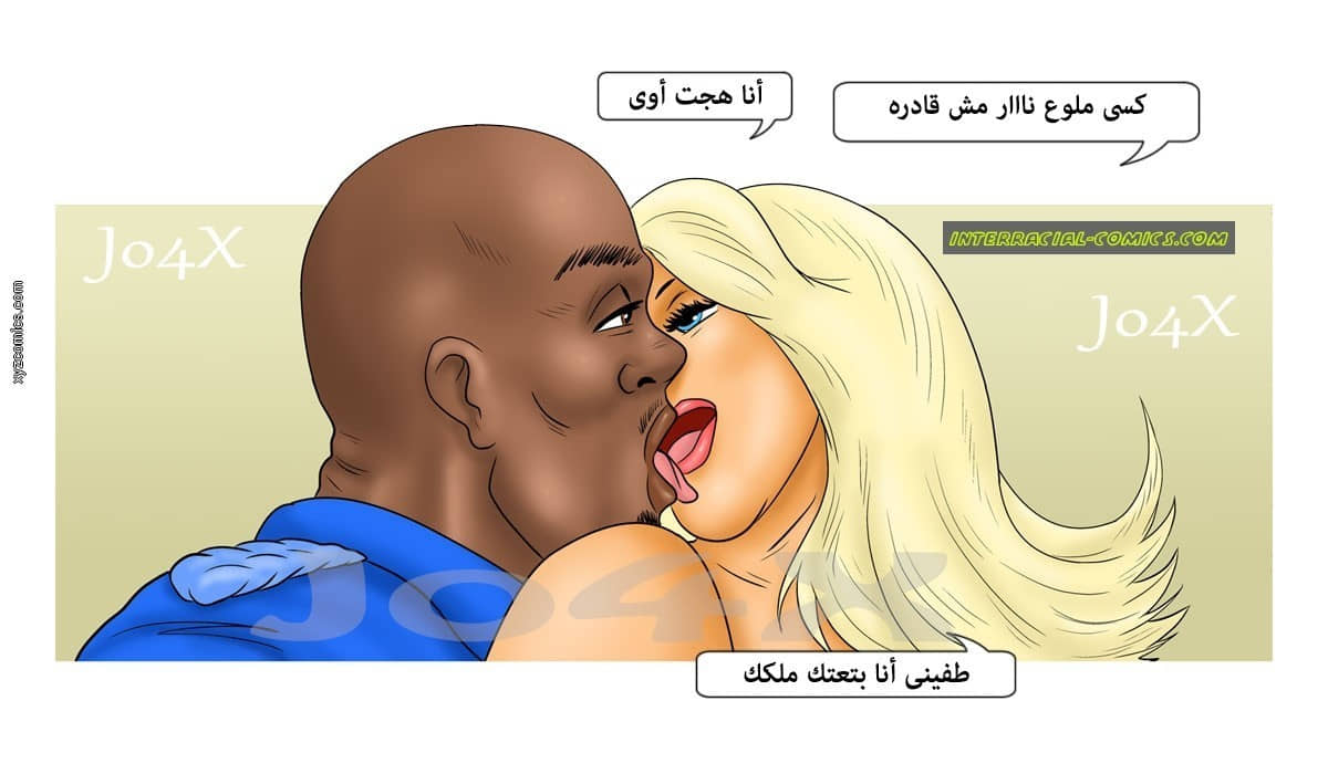 17 الزوجه الممحونه وعشقها للزبر الأسود 17 الزوجه الممحونه وعشقها للزبر الأسود