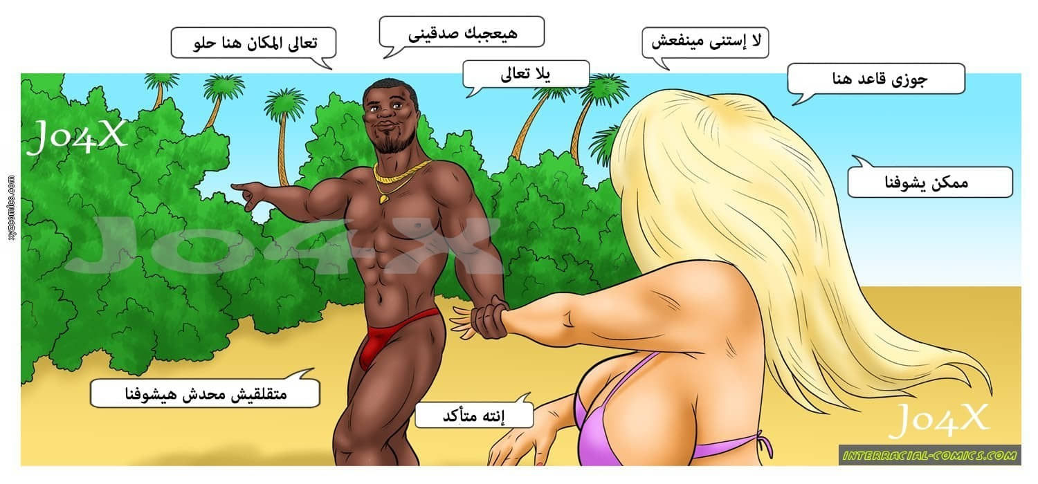 17 الزوجه الممحونه وعشقها للزبر الأسود 17 الزوجه الممحونه وعشقها للزبر الأسود