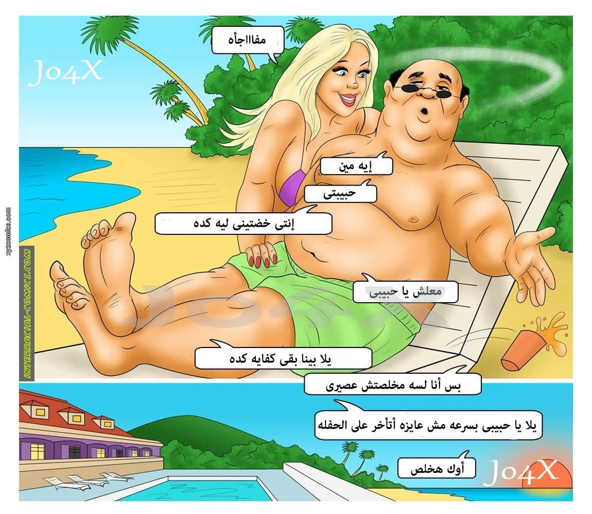 17 الزوجه الممحونه وعشقها للزبر الأسود 17 الزوجه الممحونه وعشقها للزبر الأسود