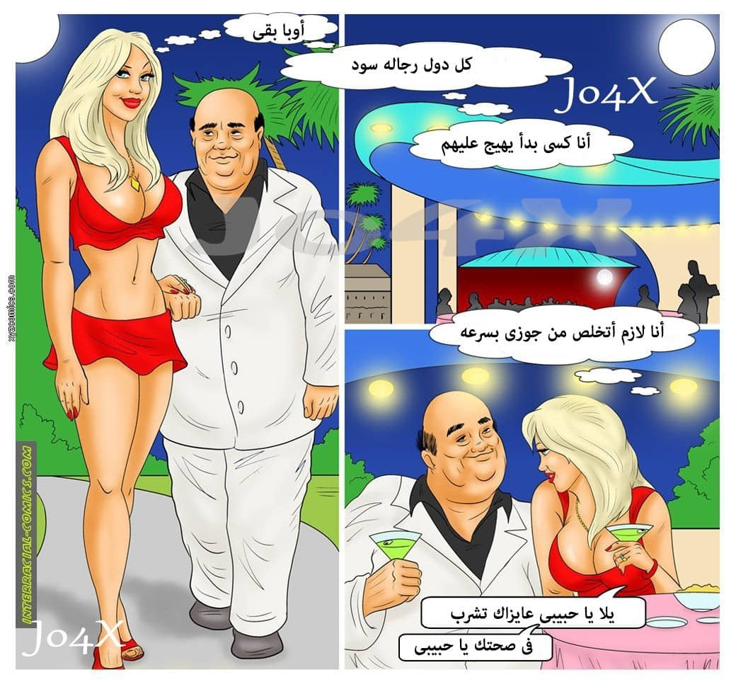 17 الزوجه الممحونه وعشقها للزبر الأسود 17 الزوجه الممحونه وعشقها للزبر الأسود