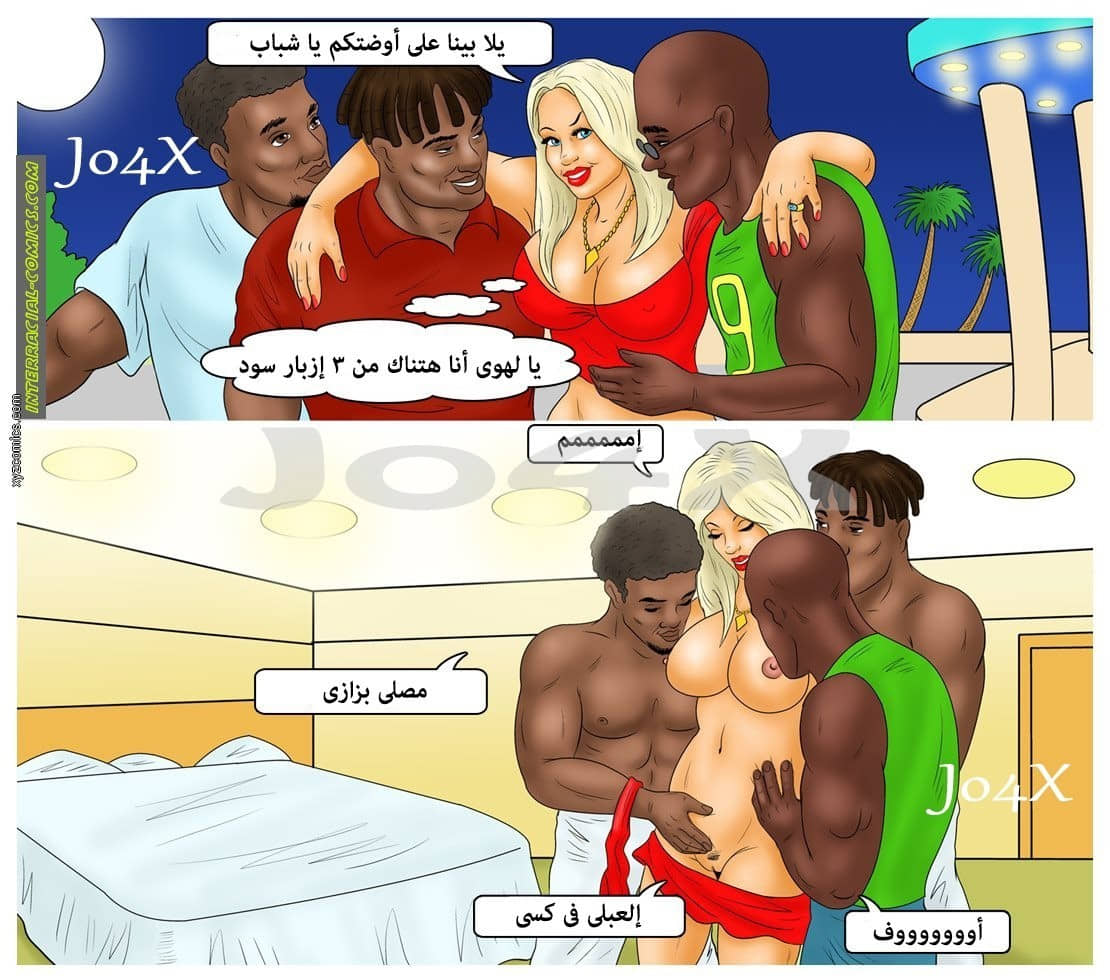 17 الزوجه الممحونه وعشقها للزبر الأسود 17 الزوجه الممحونه وعشقها للزبر الأسود