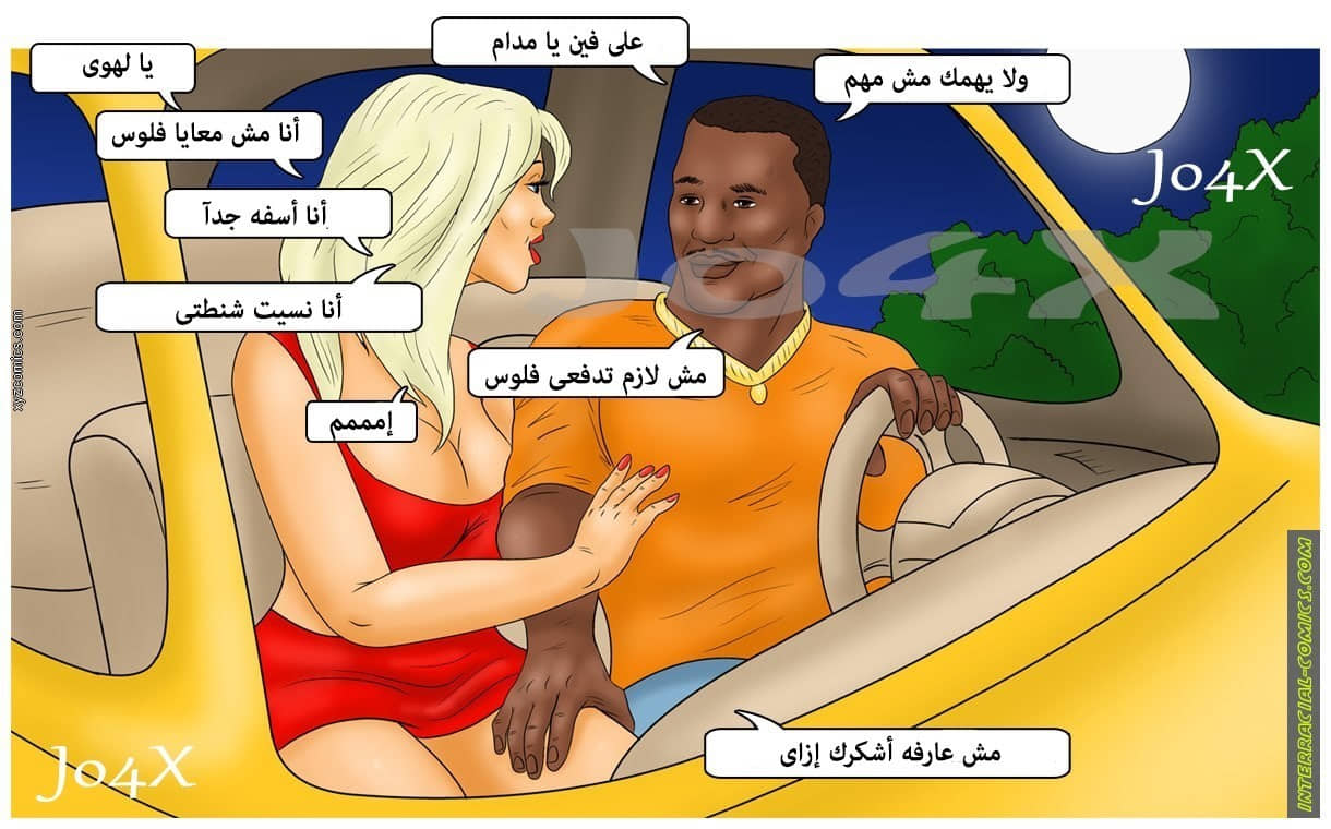 17 الزوجه الممحونه وعشقها للزبر الأسود 17 الزوجه الممحونه وعشقها للزبر الأسود