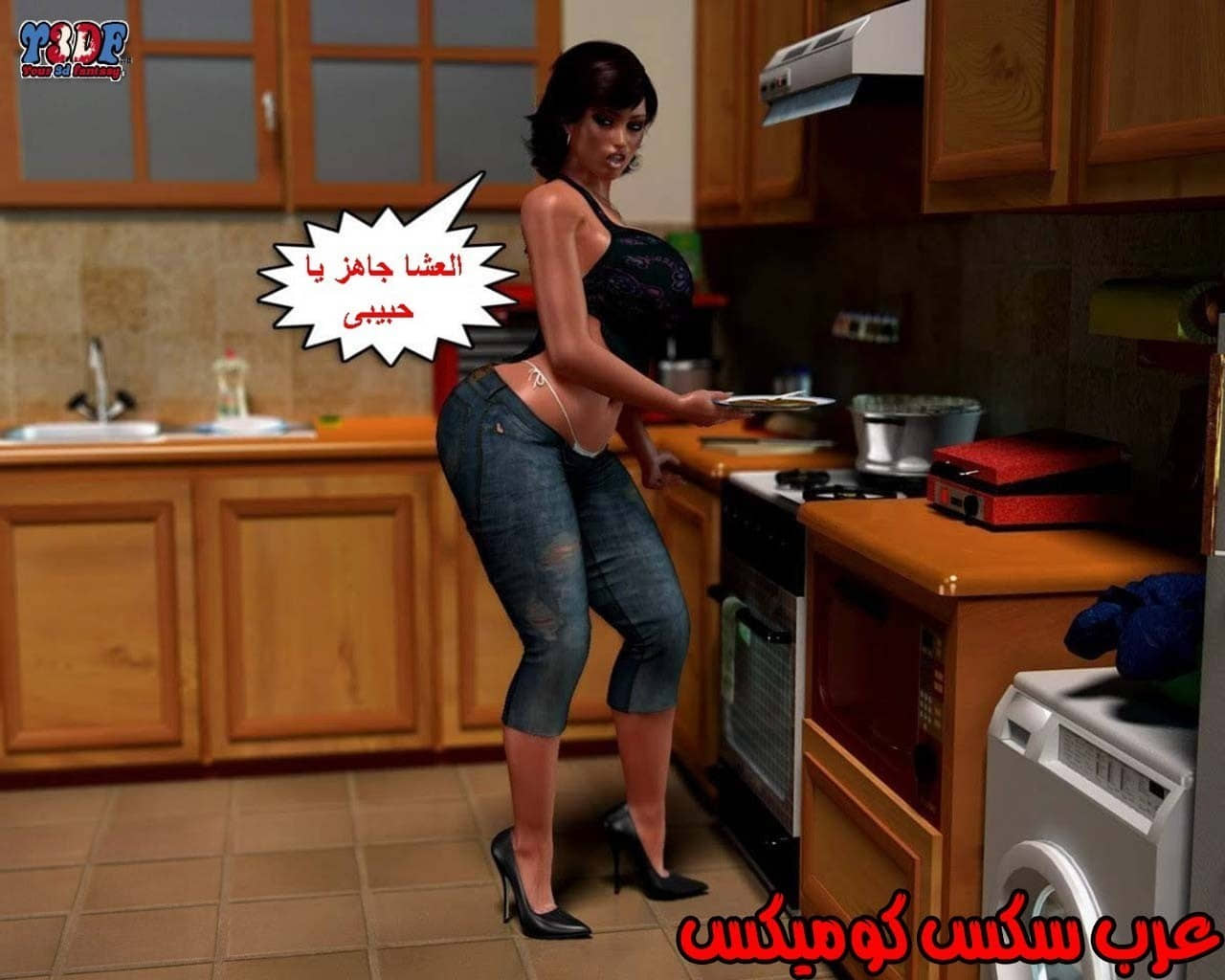 21 القبض على الإبن المتجسس الجزء 1