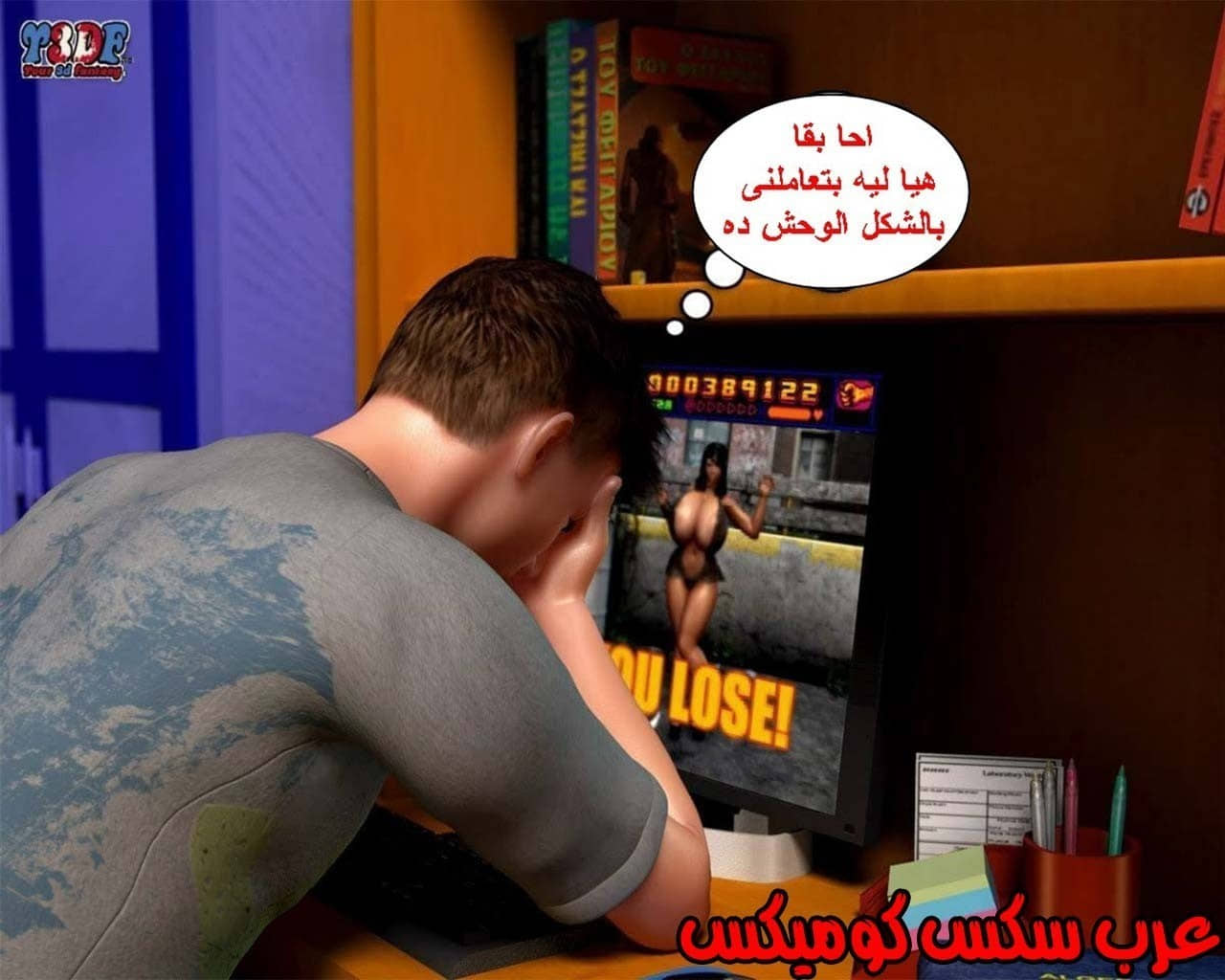 21 القبض على الإبن المتجسس الجزء 1