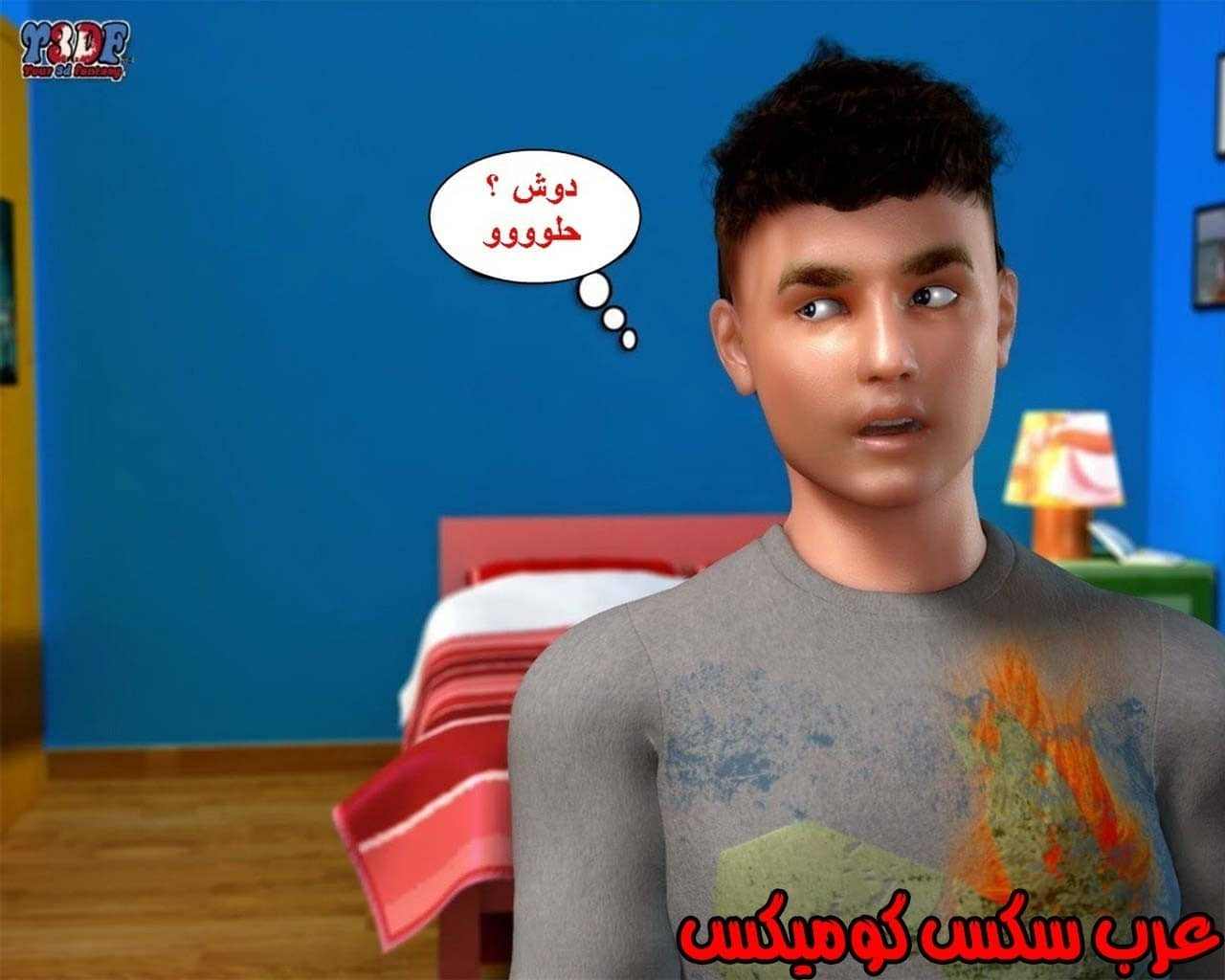 21 القبض على الإبن المتجسس الجزء 1