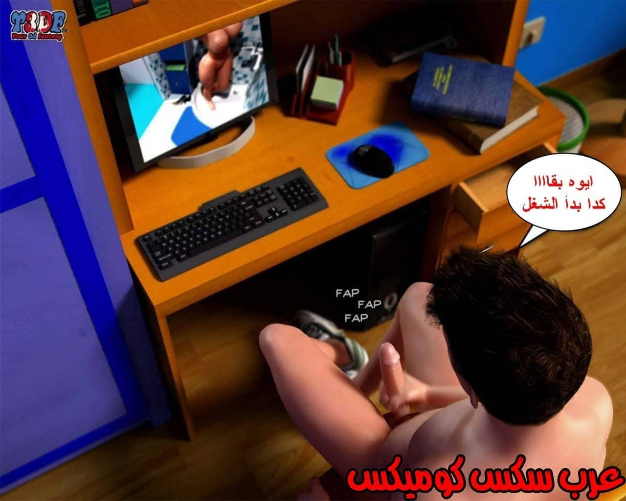 21 القبض على الإبن المتجسس الجزء 1