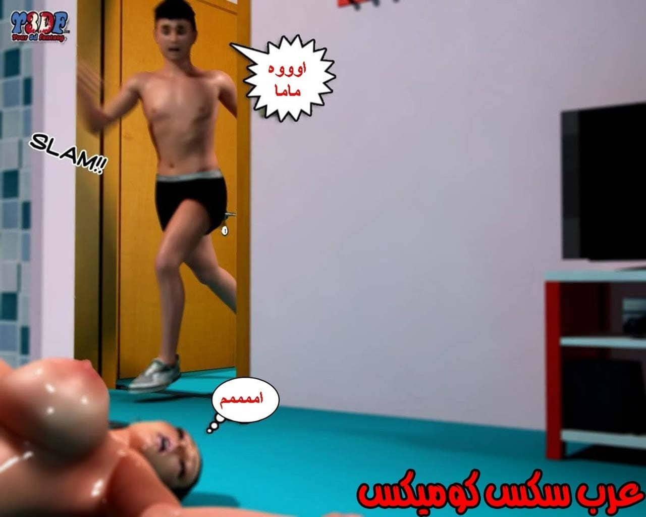 21 القبض على الإبن المتجسس الجزء 1