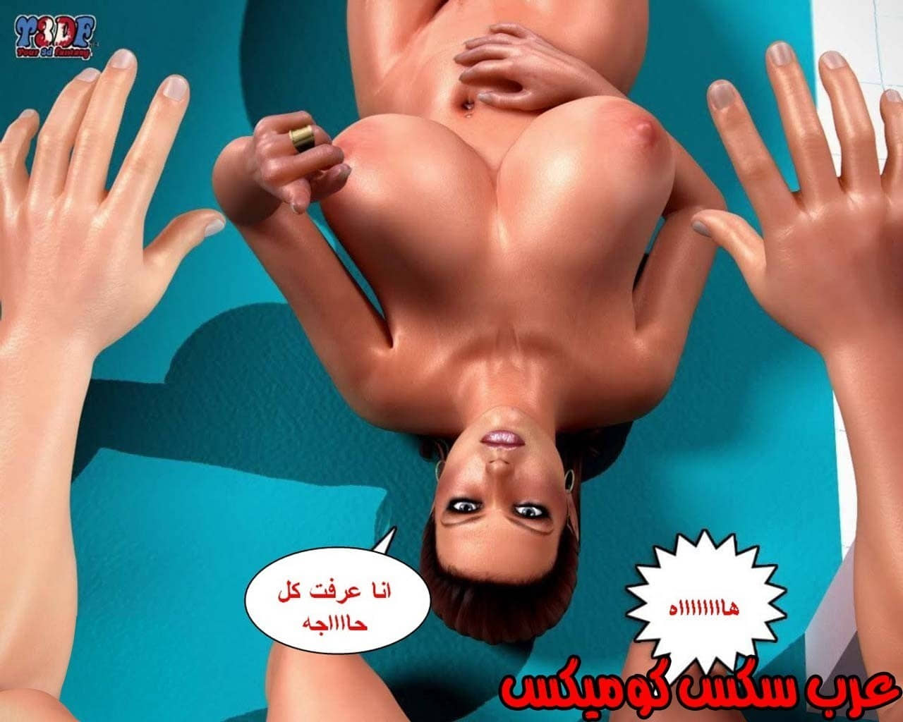 21 القبض على الإبن المتجسس الجزء 1