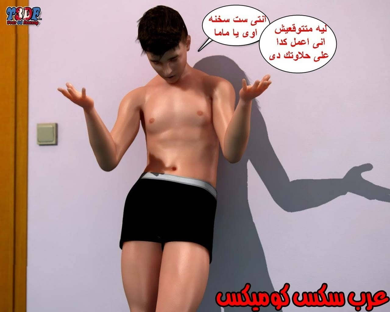 21 القبض على الإبن المتجسس الجزء 1