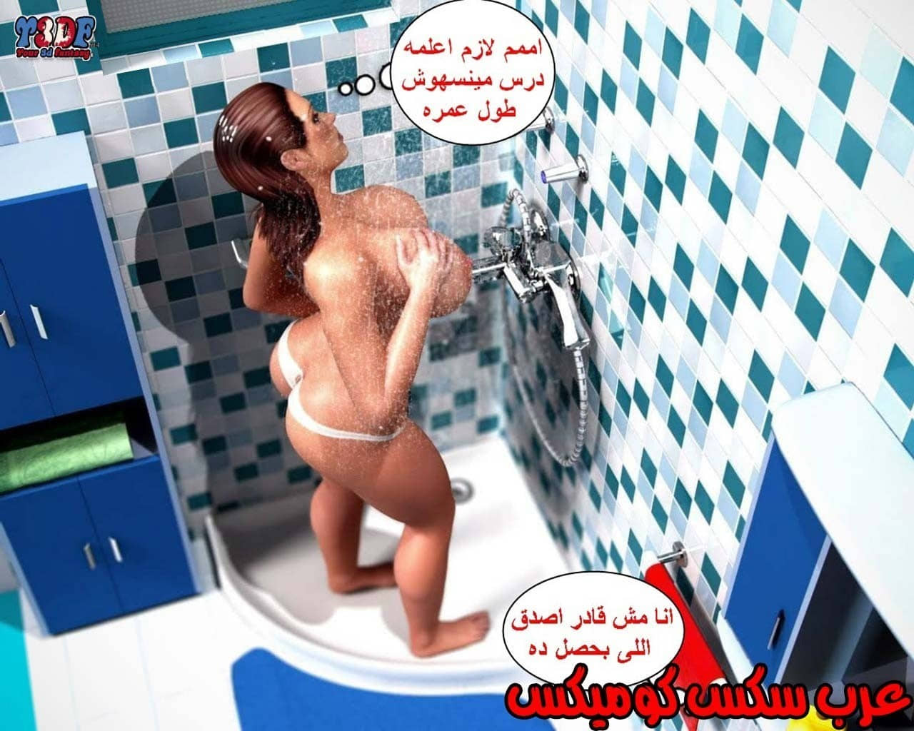 21 القبض على الإبن المتجسس الجزء 1