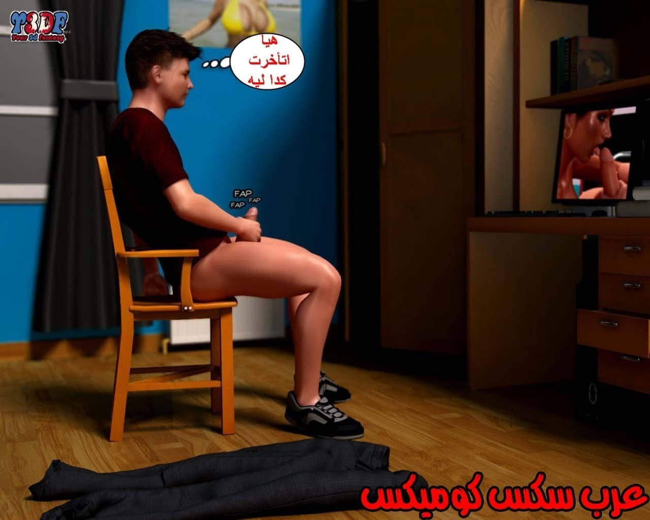 22 القبض على الإبن المتجسس الجزء 2 22 القبض على الإبن المتجسس الجزء 2