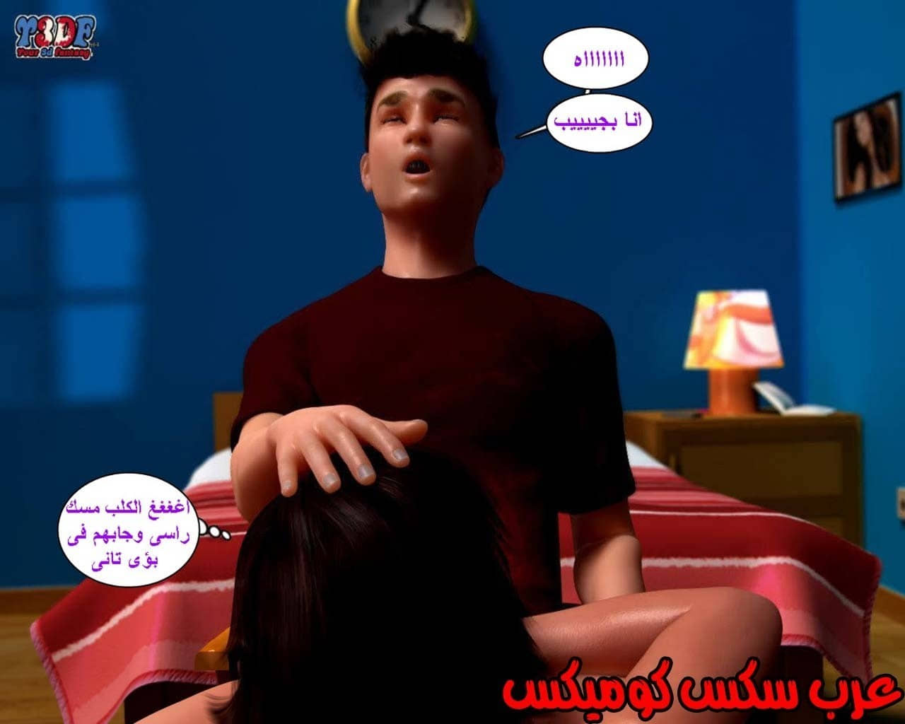 22 القبض على الإبن المتجسس الجزء 2 22 القبض على الإبن المتجسس الجزء 2