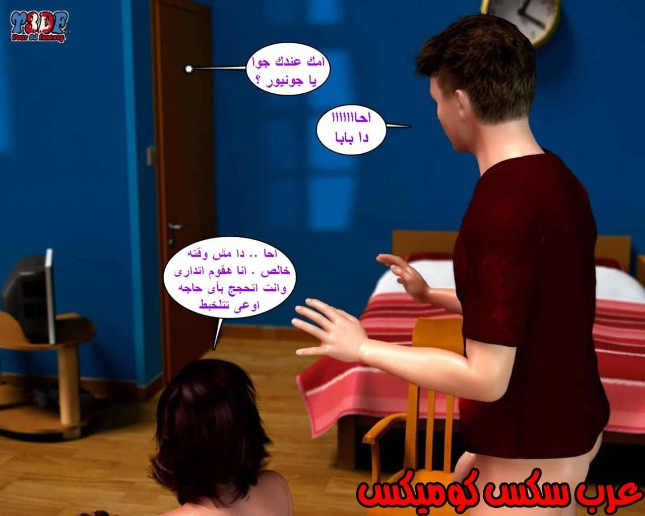 22 القبض على الإبن المتجسس الجزء 2 22 القبض على الإبن المتجسس الجزء 2