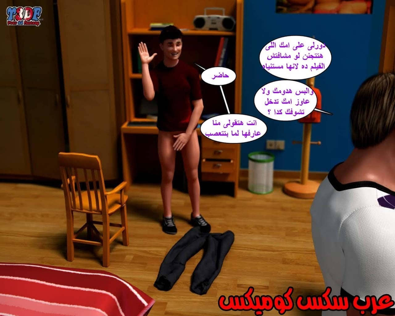 22 القبض على الإبن المتجسس الجزء 2 22 القبض على الإبن المتجسس الجزء 2
