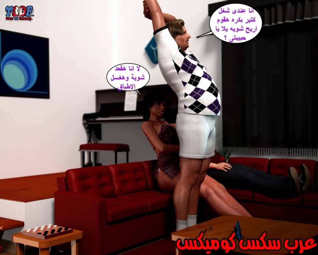 22 القبض على الإبن المتجسس الجزء 2 22 القبض على الإبن المتجسس الجزء 2