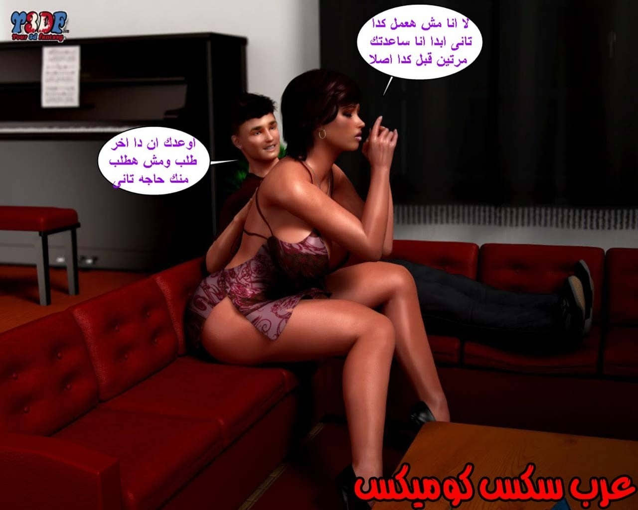 22 القبض على الإبن المتجسس الجزء 2 22 القبض على الإبن المتجسس الجزء 2