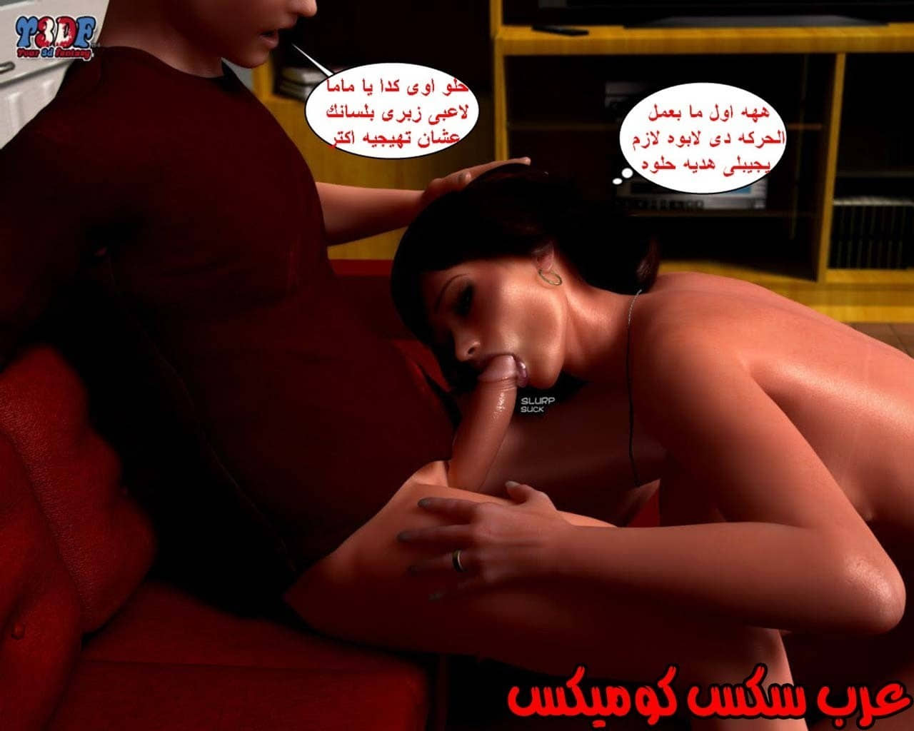 22 القبض على الإبن المتجسس الجزء 2 22 القبض على الإبن المتجسس الجزء 2