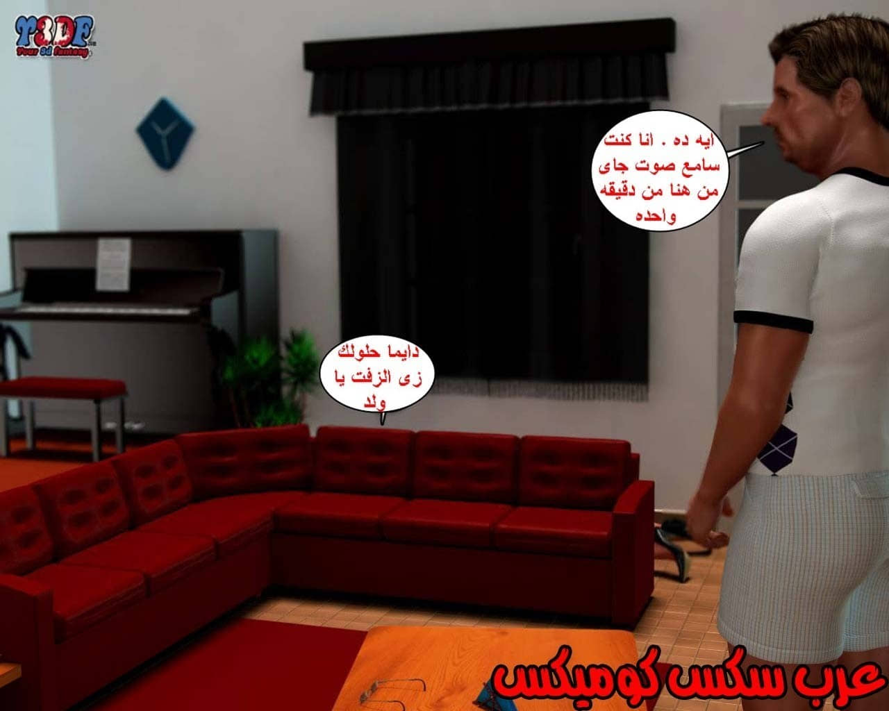 22 القبض على الإبن المتجسس الجزء 2 22 القبض على الإبن المتجسس الجزء 2