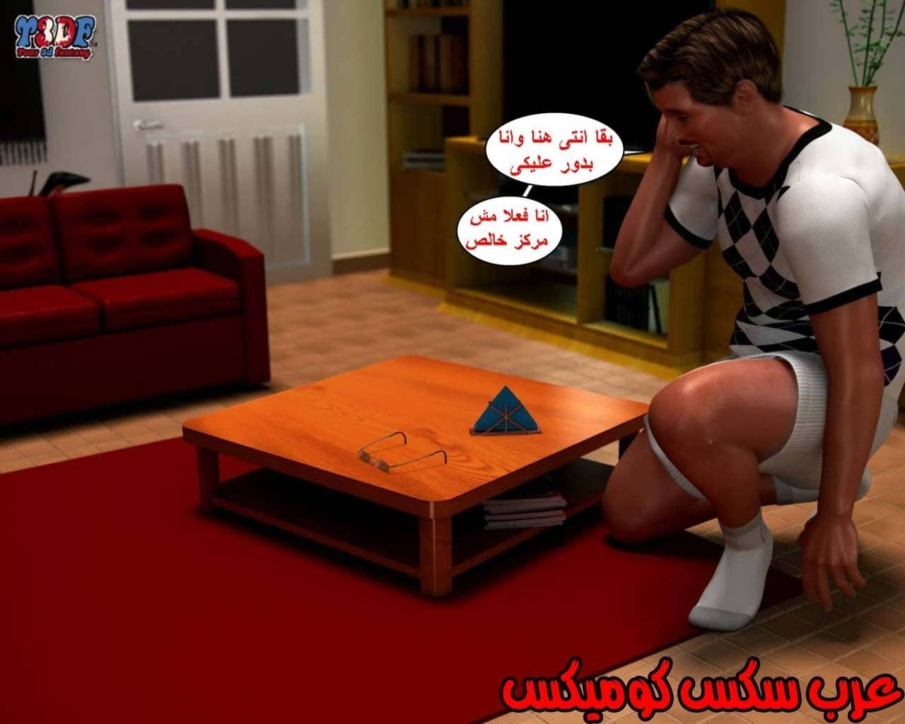 22 القبض على الإبن المتجسس الجزء 2 22 القبض على الإبن المتجسس الجزء 2