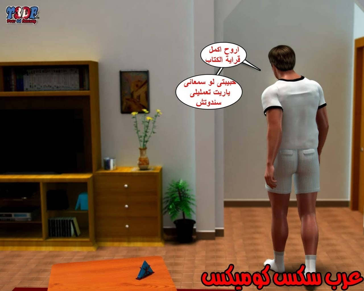 22 القبض على الإبن المتجسس الجزء 2 22 القبض على الإبن المتجسس الجزء 2