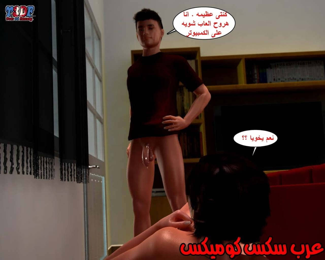 22 القبض على الإبن المتجسس الجزء 2 22 القبض على الإبن المتجسس الجزء 2