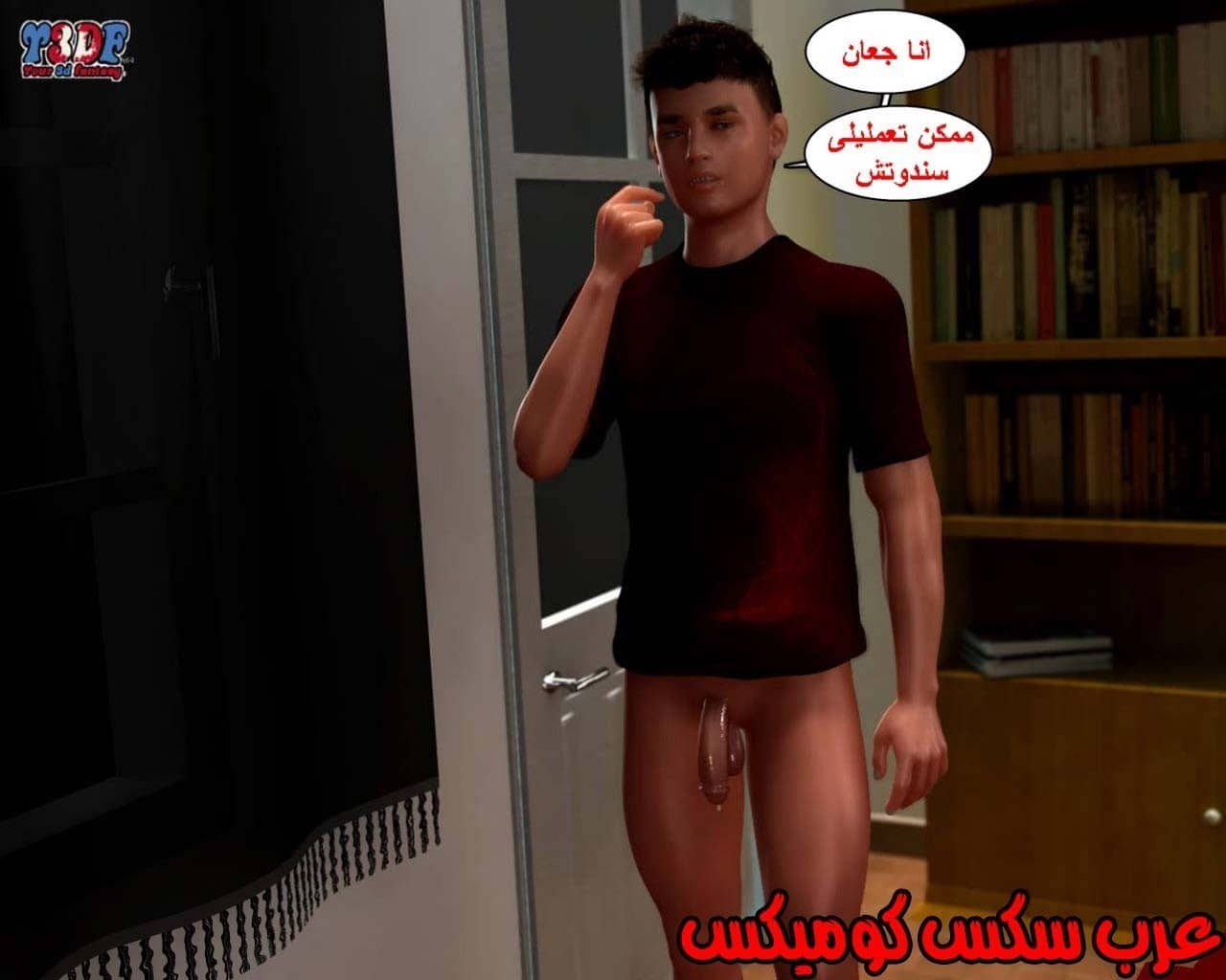 22 القبض على الإبن المتجسس الجزء 2 22 القبض على الإبن المتجسس الجزء 2