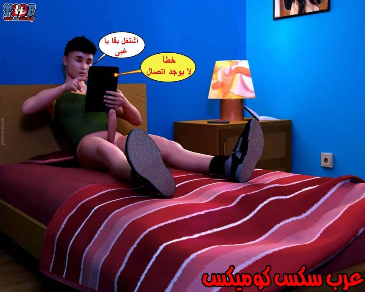 23 القبض على الإبن المتجسس الجزء 3 23 القبض على الإبن المتجسس الجزء 3