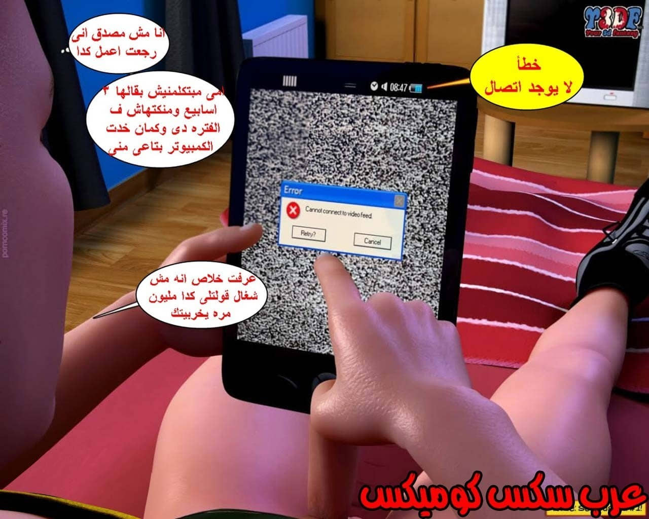 23 القبض على الإبن المتجسس الجزء 3 23 القبض على الإبن المتجسس الجزء 3