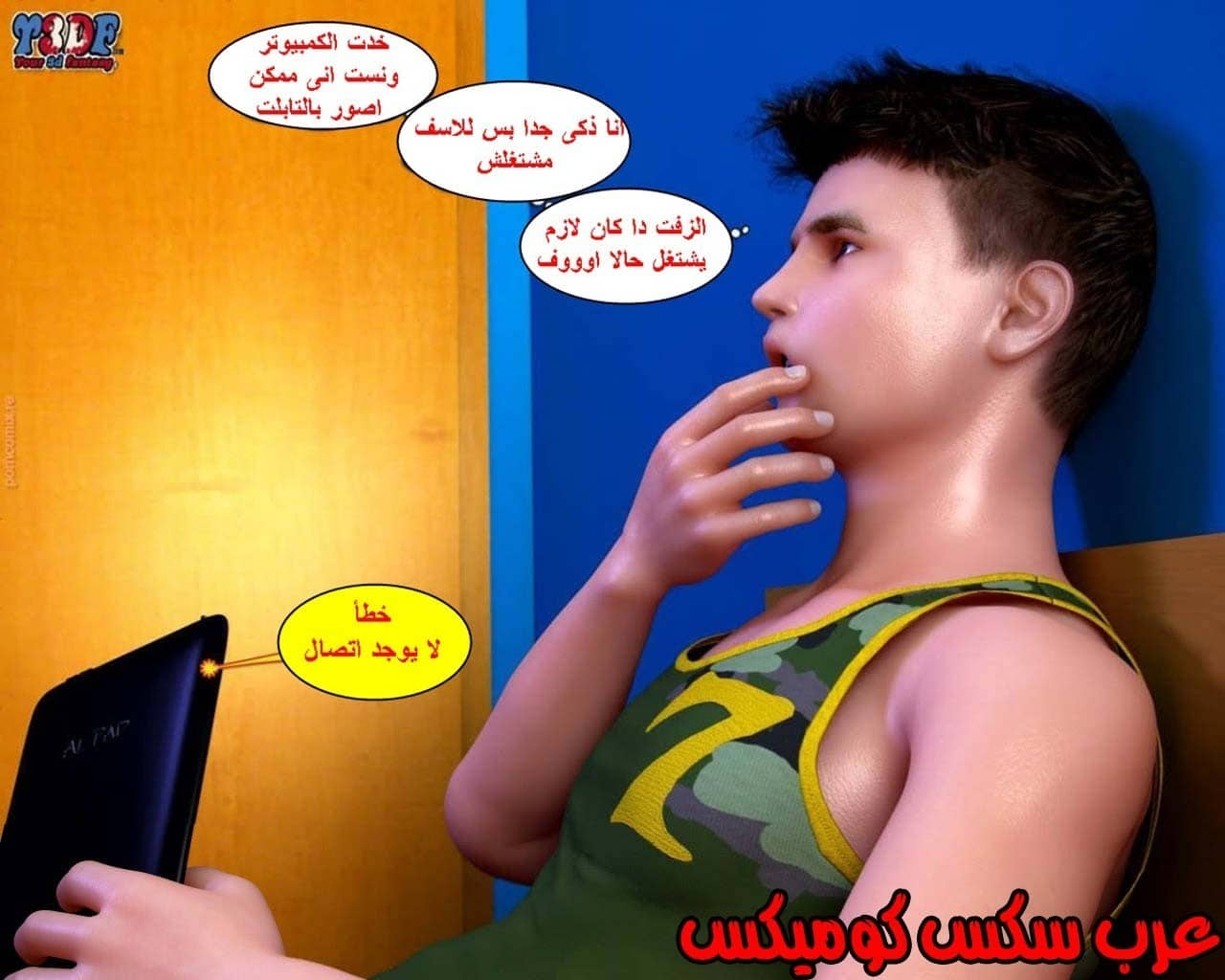 23 القبض على الإبن المتجسس الجزء 3 23 القبض على الإبن المتجسس الجزء 3