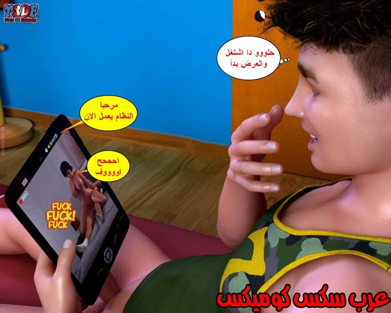 23 القبض على الإبن المتجسس الجزء 3 23 القبض على الإبن المتجسس الجزء 3