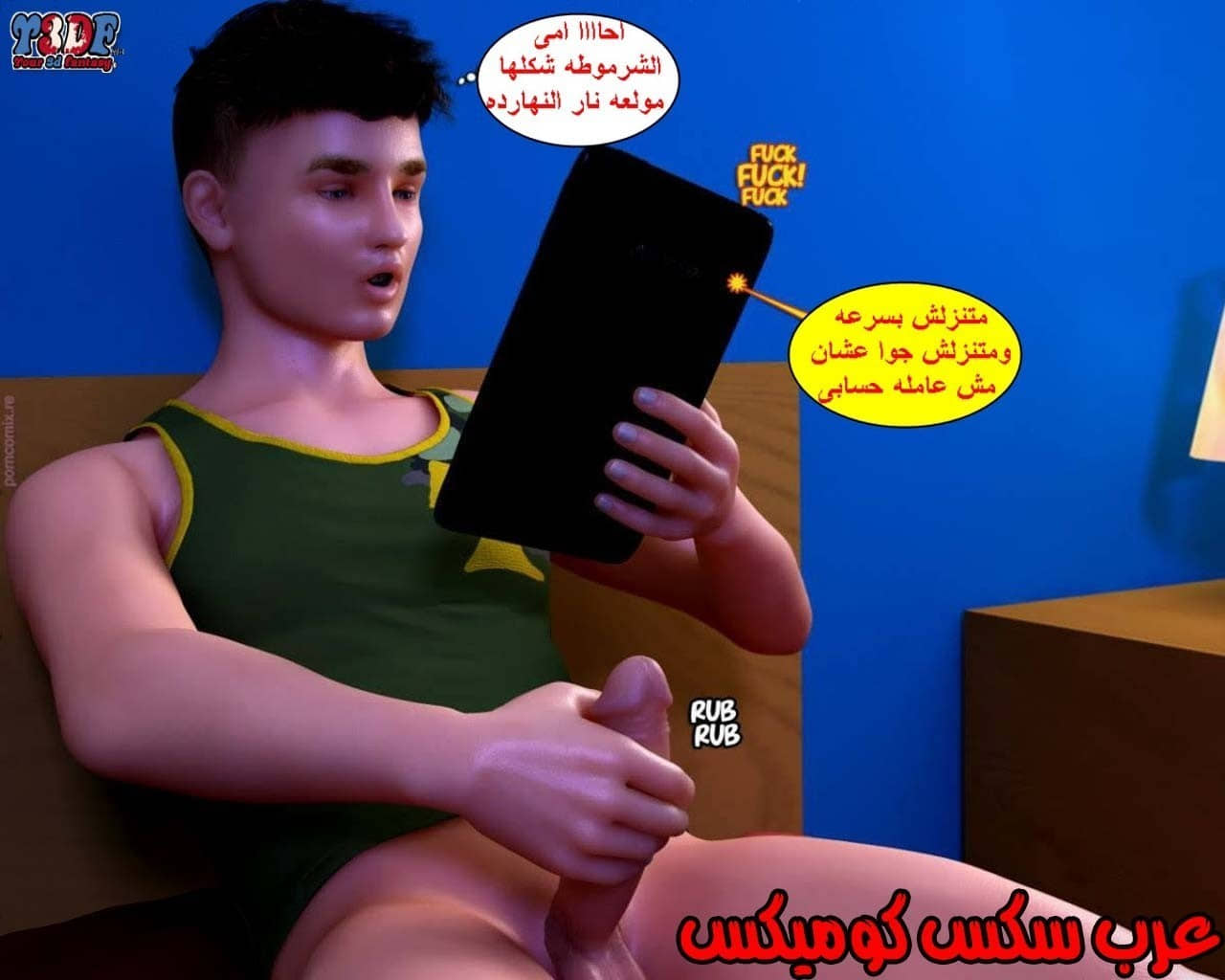 23 القبض على الإبن المتجسس الجزء 3 23 القبض على الإبن المتجسس الجزء 3