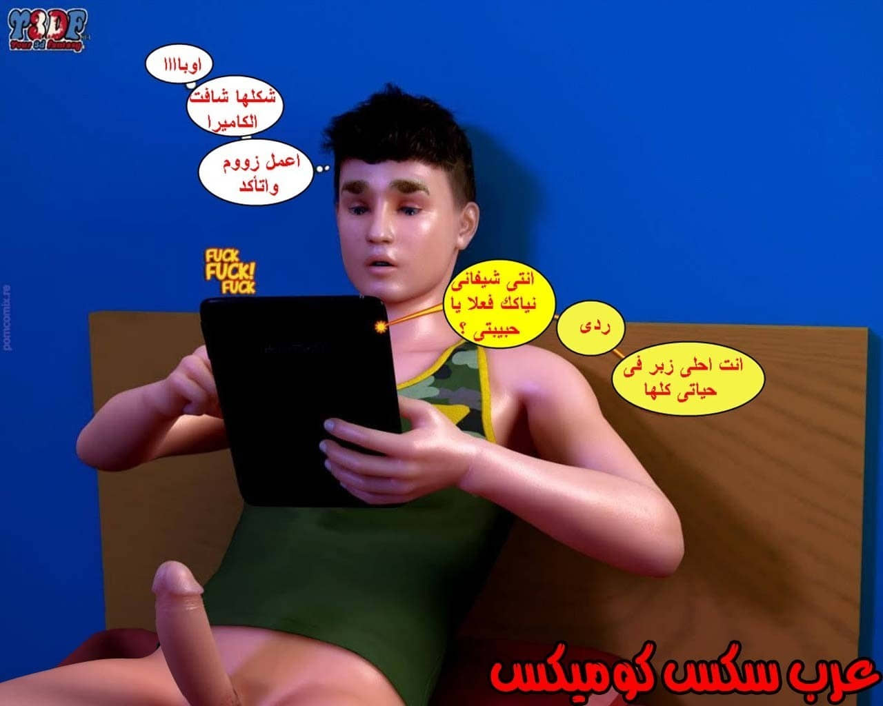 23 القبض على الإبن المتجسس الجزء 3 23 القبض على الإبن المتجسس الجزء 3