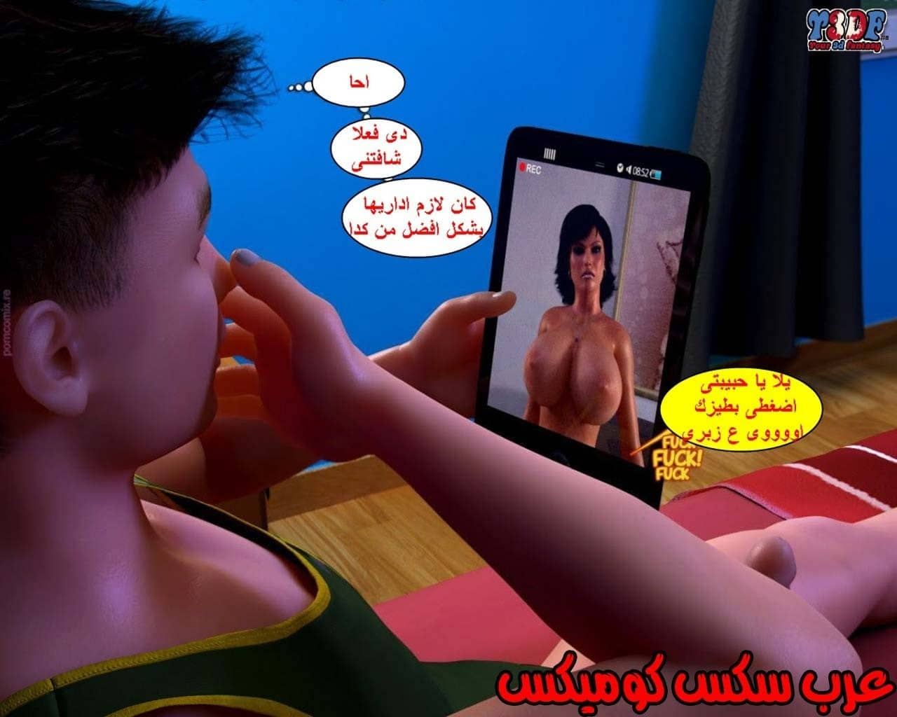 23 القبض على الإبن المتجسس الجزء 3 23 القبض على الإبن المتجسس الجزء 3