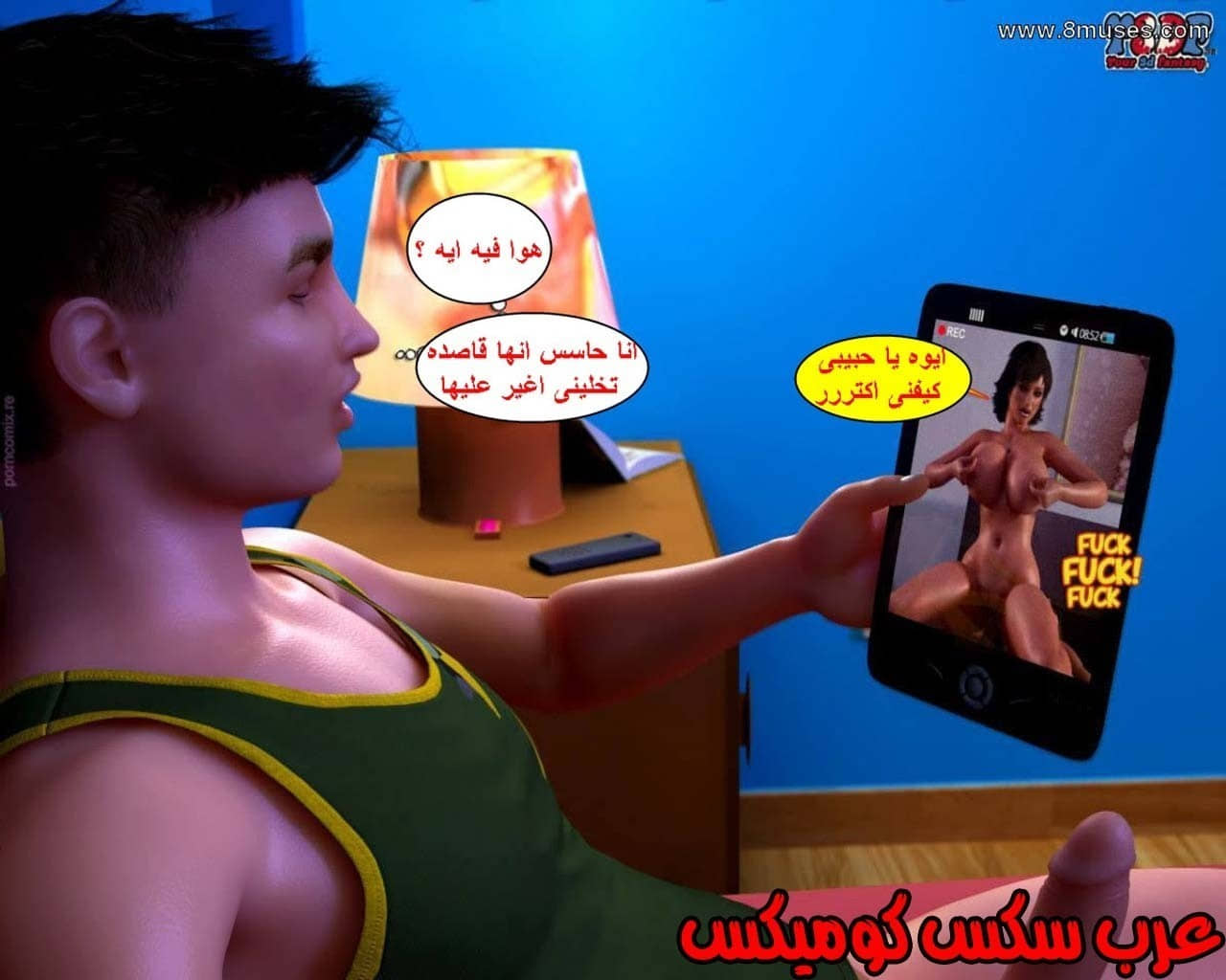 23 القبض على الإبن المتجسس الجزء 3 23 القبض على الإبن المتجسس الجزء 3