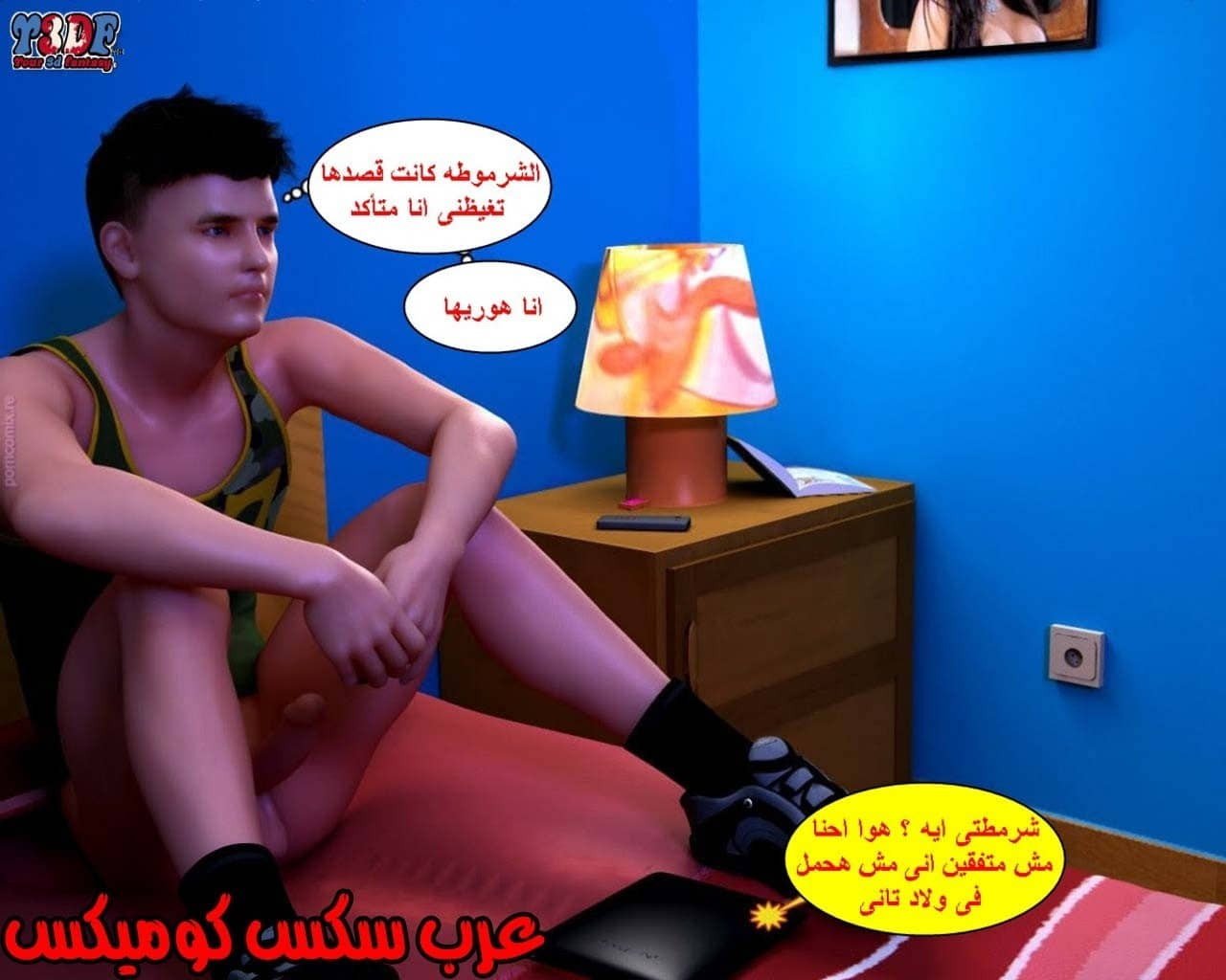23 القبض على الإبن المتجسس الجزء 3 23 القبض على الإبن المتجسس الجزء 3