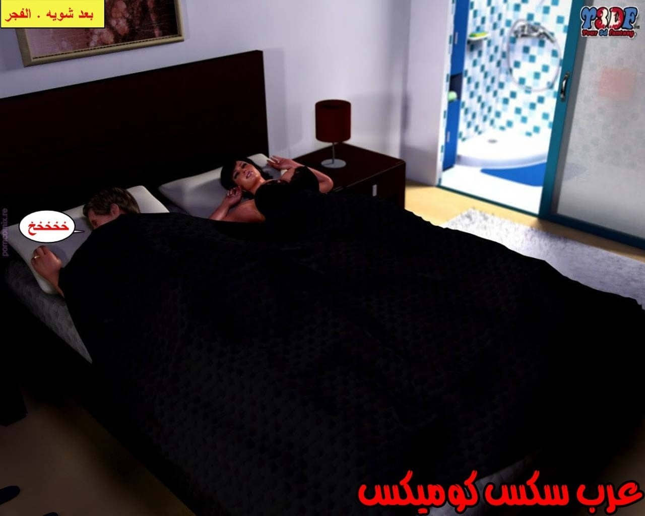 23 القبض على الإبن المتجسس الجزء 3 23 القبض على الإبن المتجسس الجزء 3