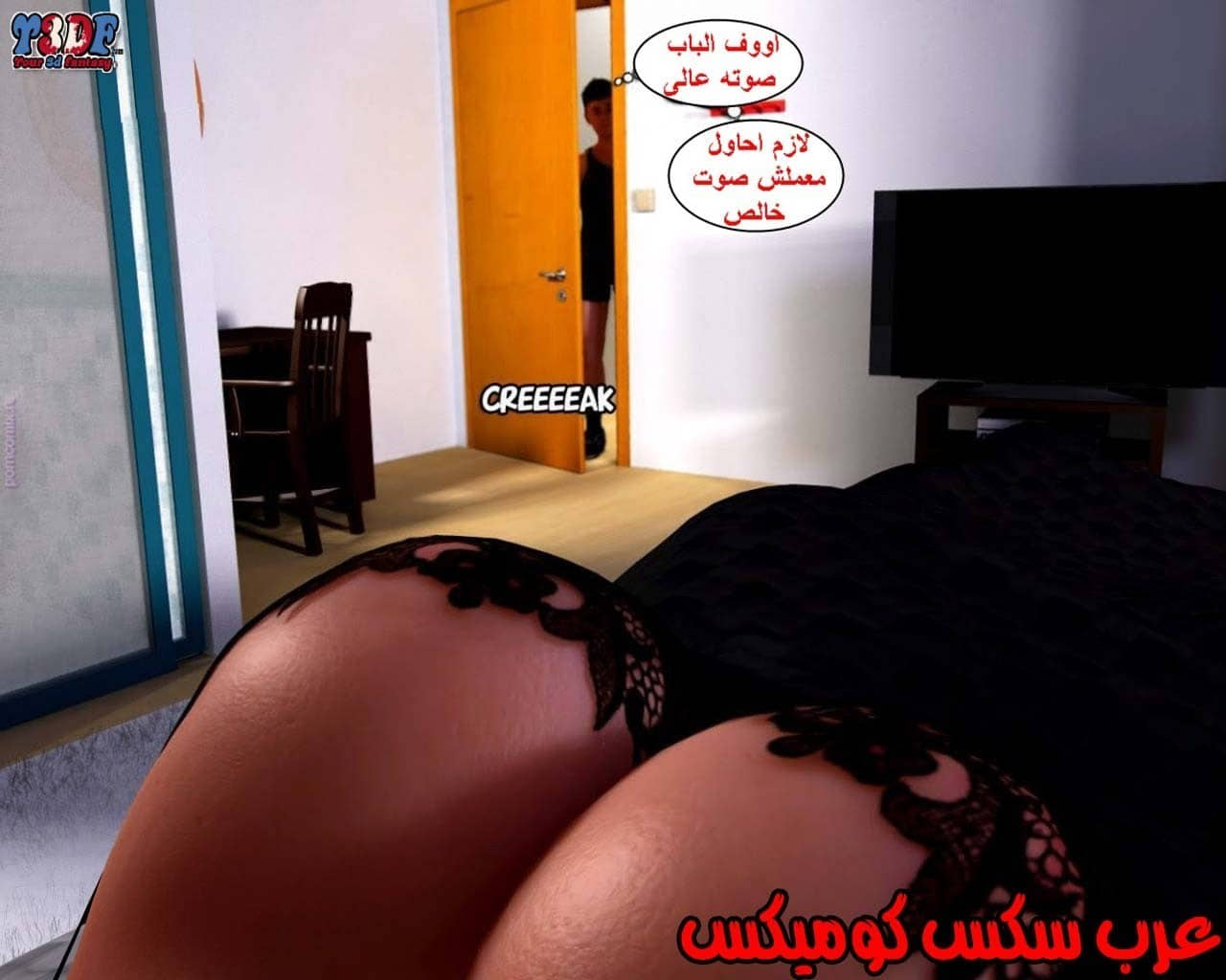23 القبض على الإبن المتجسس الجزء 3 23 القبض على الإبن المتجسس الجزء 3
