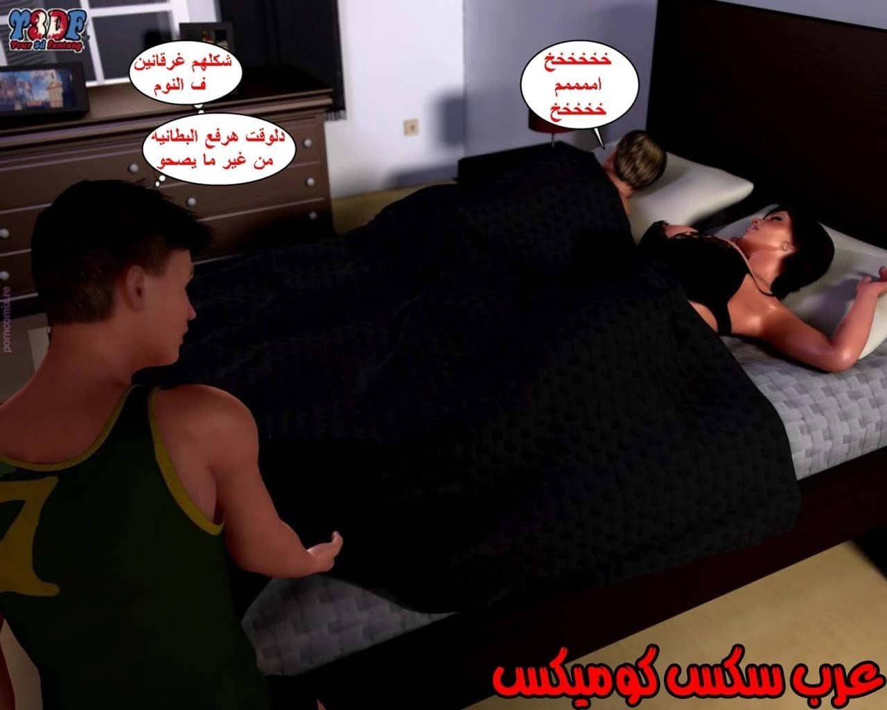 23 القبض على الإبن المتجسس الجزء 3 23 القبض على الإبن المتجسس الجزء 3