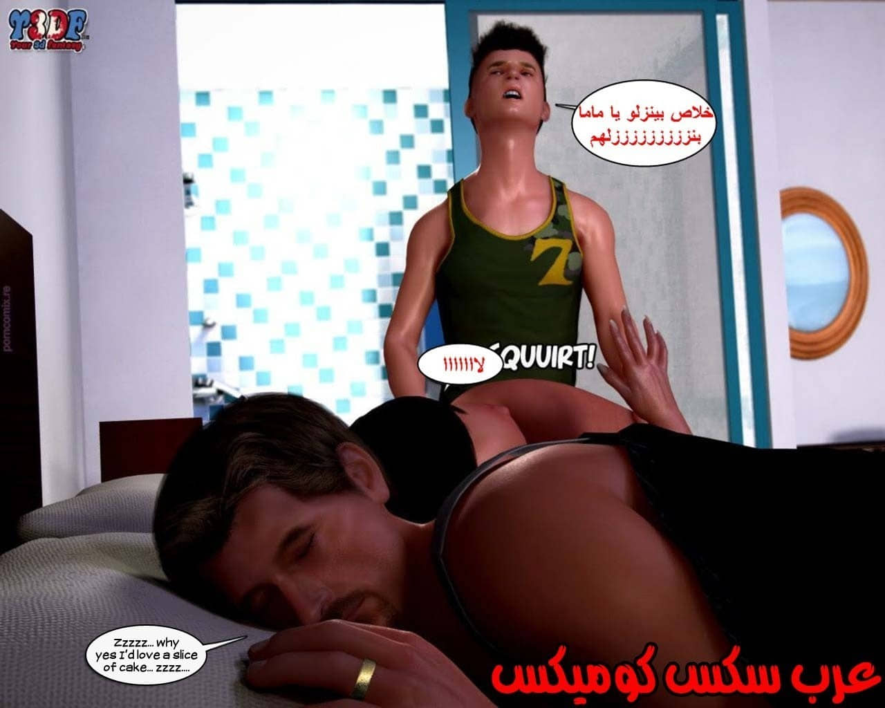23 القبض على الإبن المتجسس الجزء 3 23 القبض على الإبن المتجسس الجزء 3