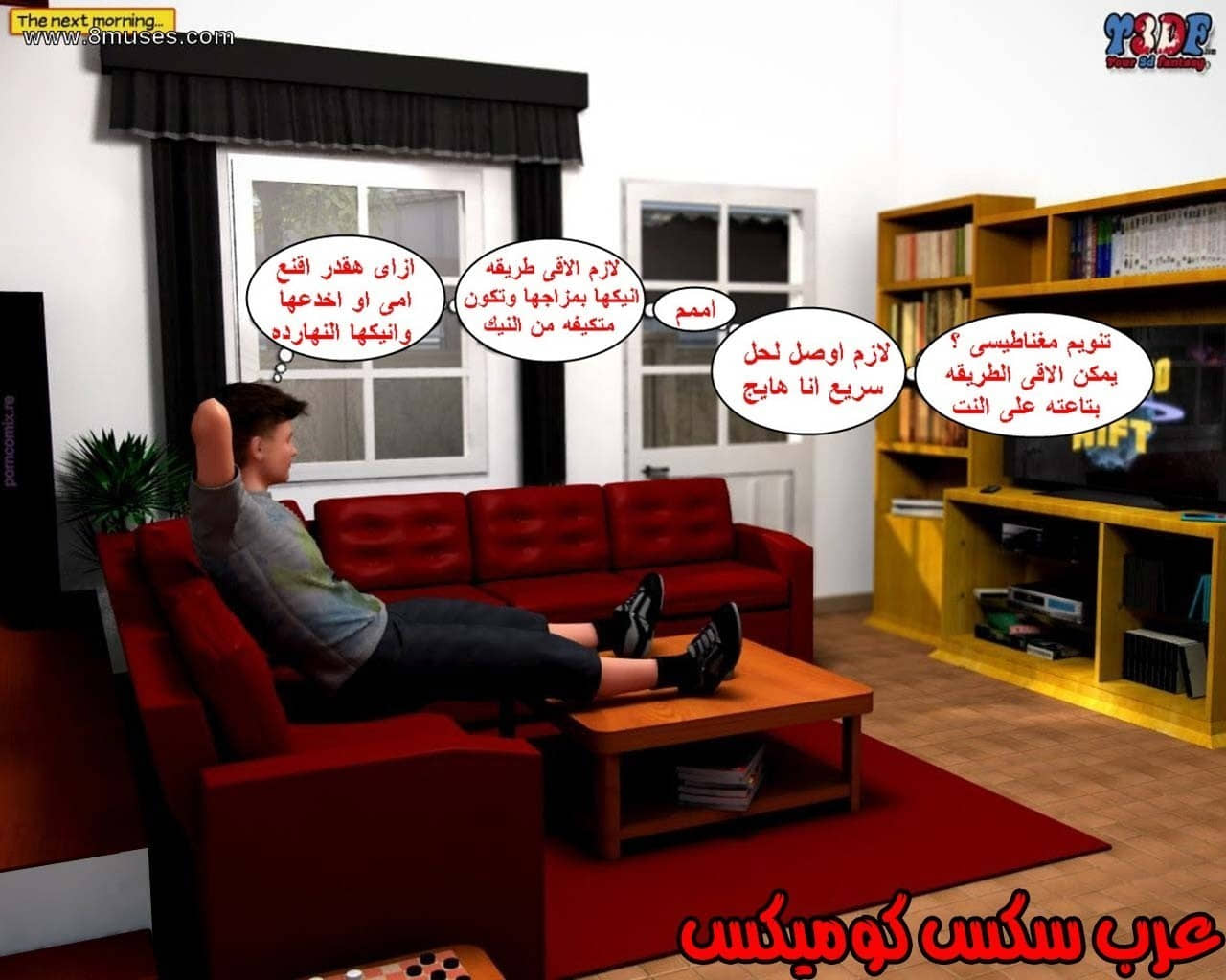 23 القبض على الإبن المتجسس الجزء 3 23 القبض على الإبن المتجسس الجزء 3