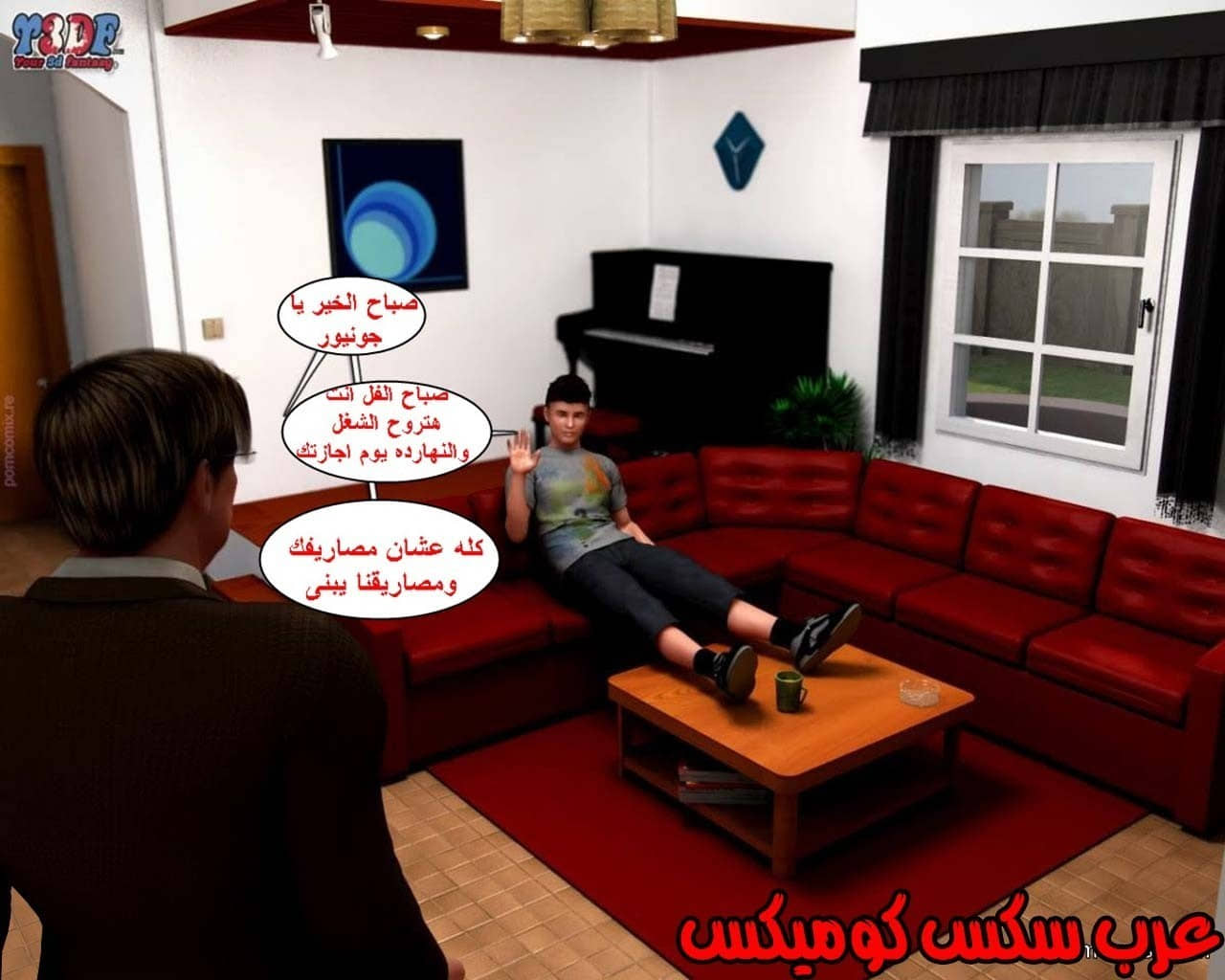23 القبض على الإبن المتجسس الجزء 3 23 القبض على الإبن المتجسس الجزء 3
