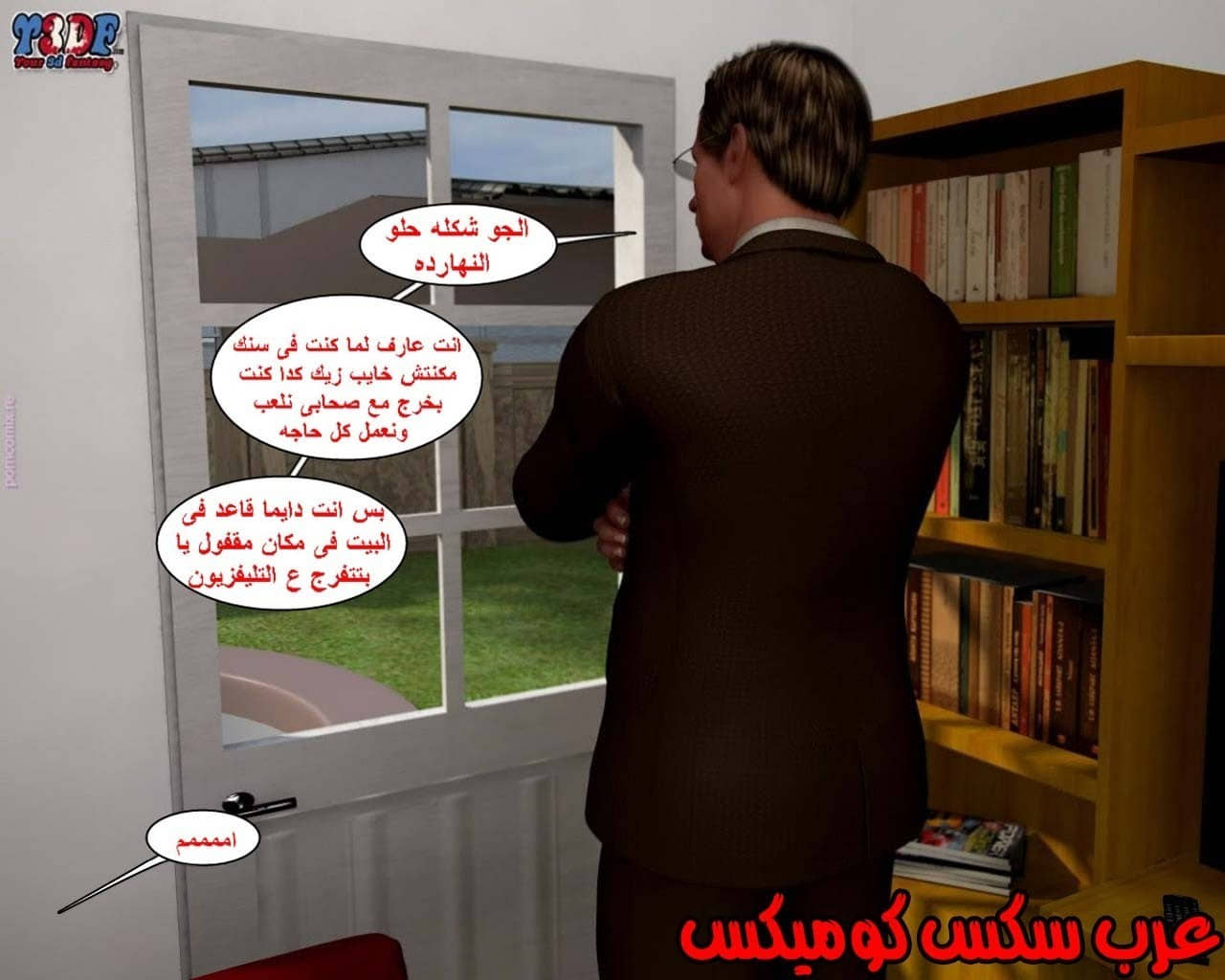 23 القبض على الإبن المتجسس الجزء 3 23 القبض على الإبن المتجسس الجزء 3