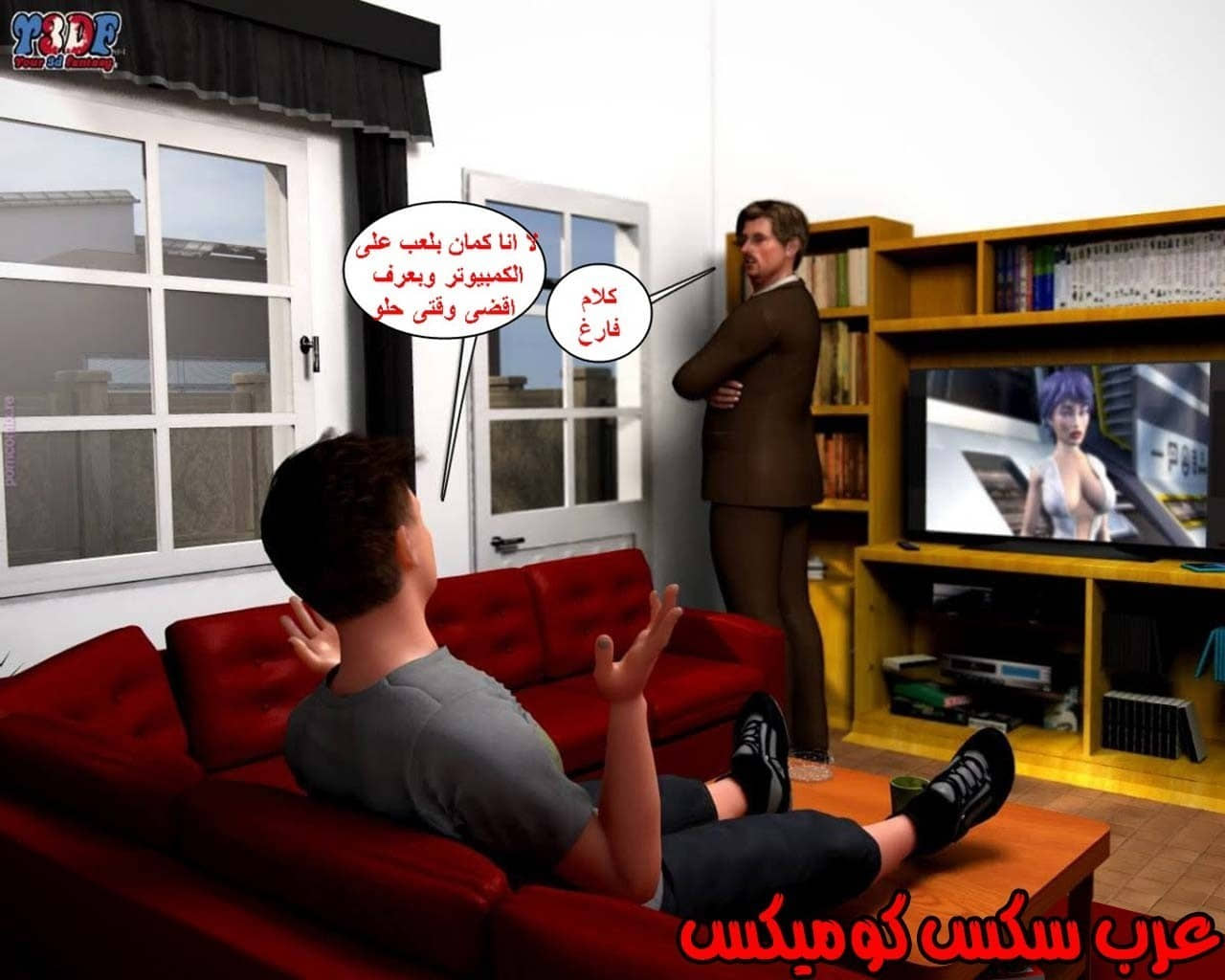 23 القبض على الإبن المتجسس الجزء 3 23 القبض على الإبن المتجسس الجزء 3