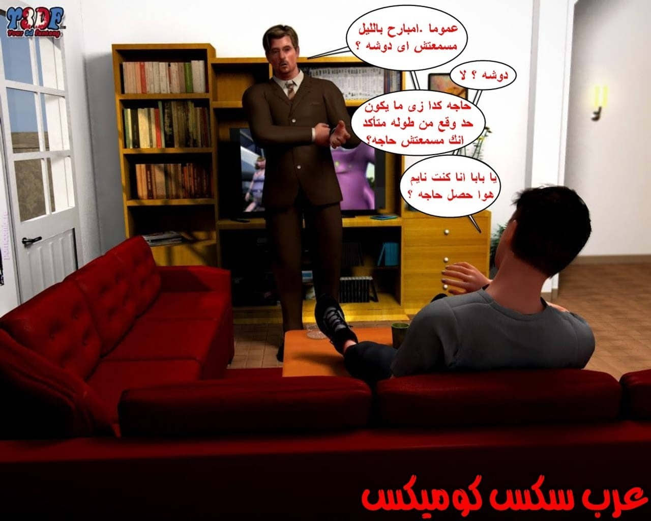 23 القبض على الإبن المتجسس الجزء 3 23 القبض على الإبن المتجسس الجزء 3